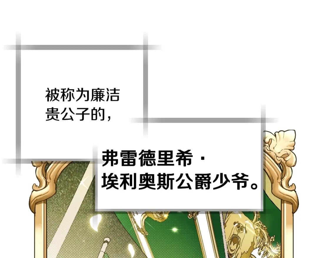 第106话 二人的秘密40