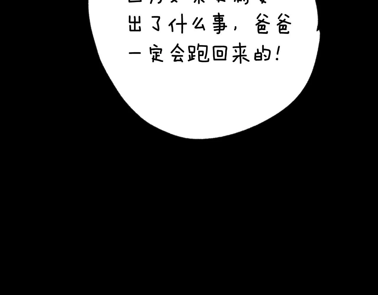 第三季回归 戒指的新主人25
