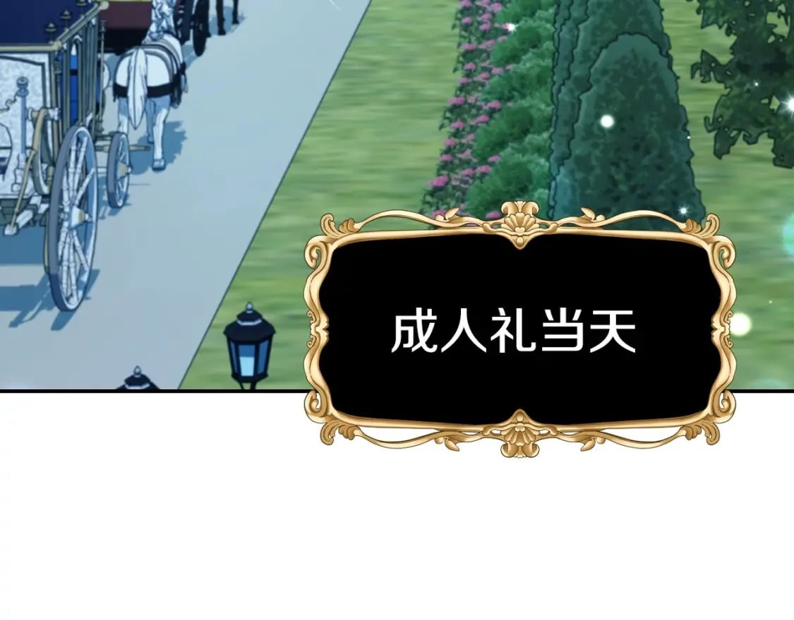 第97话 搞砸的“求婚”计划6