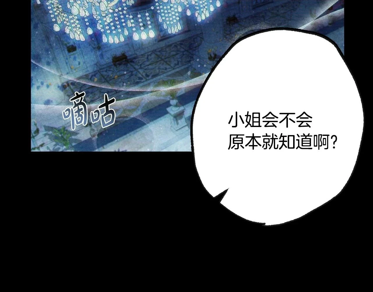 第93话 生日宴上求婚！69