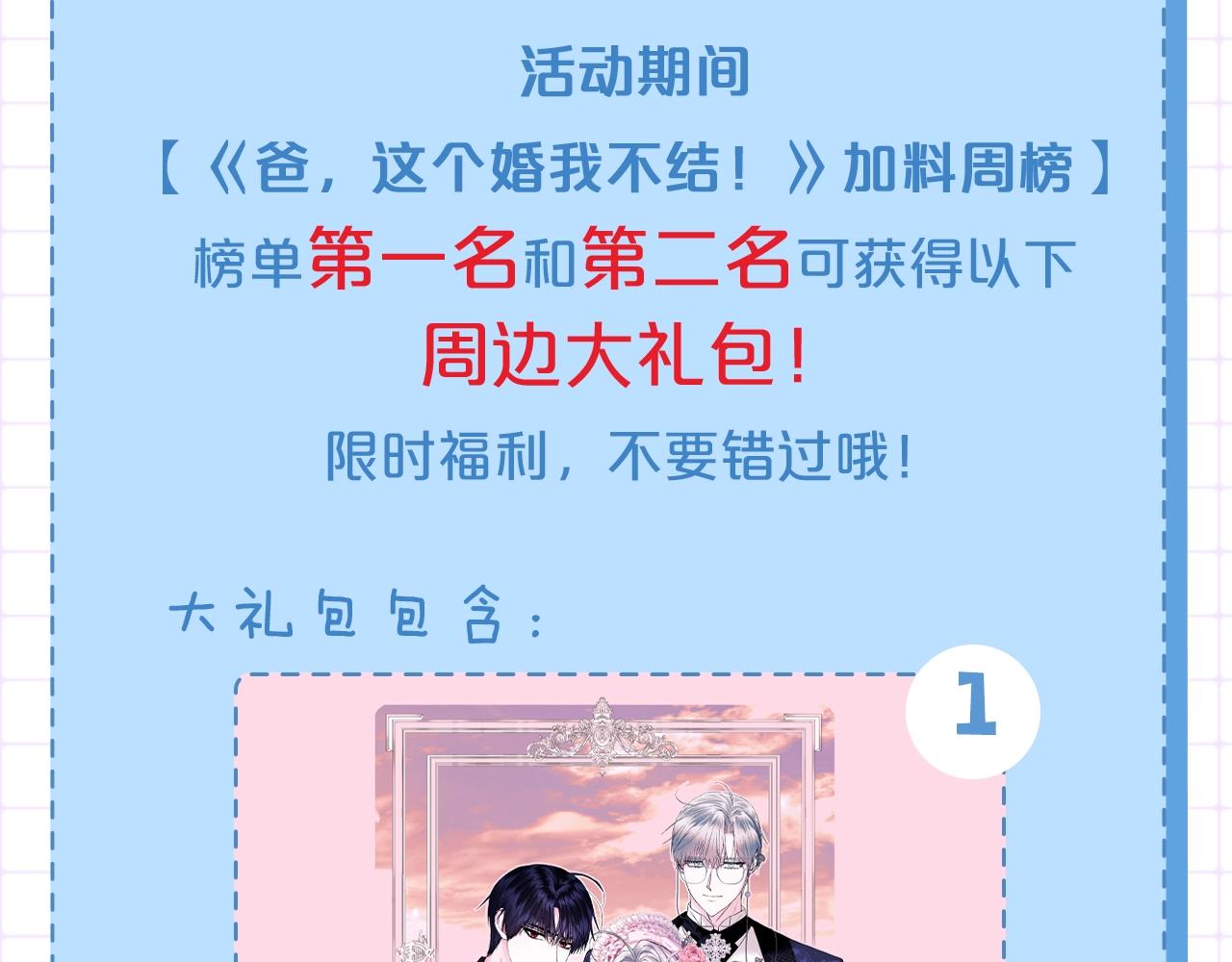 第二季归来！秘密即将公开？275