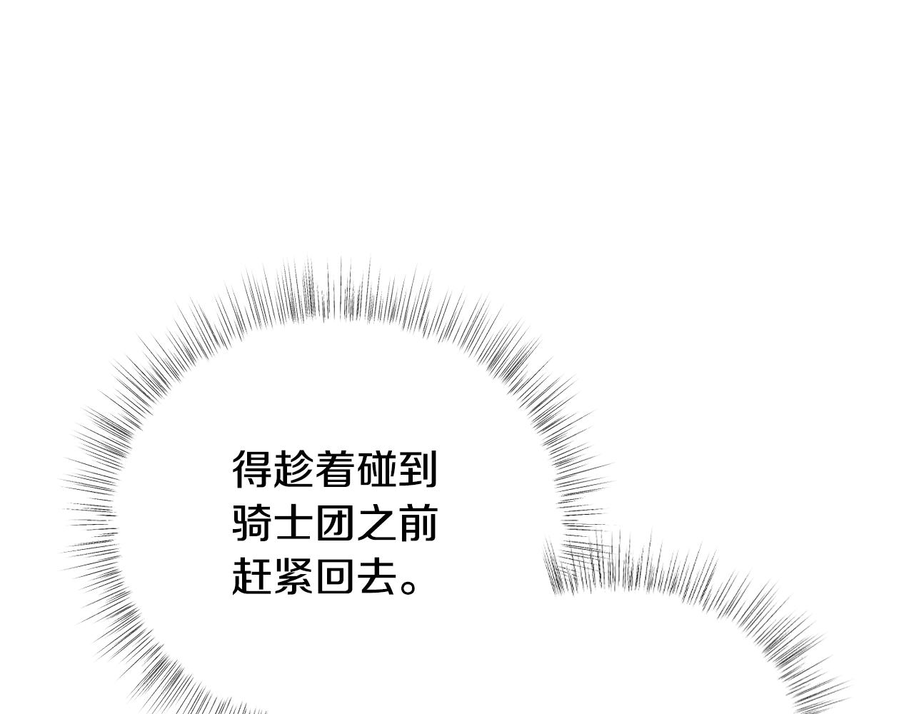 第58话 牵手了！190