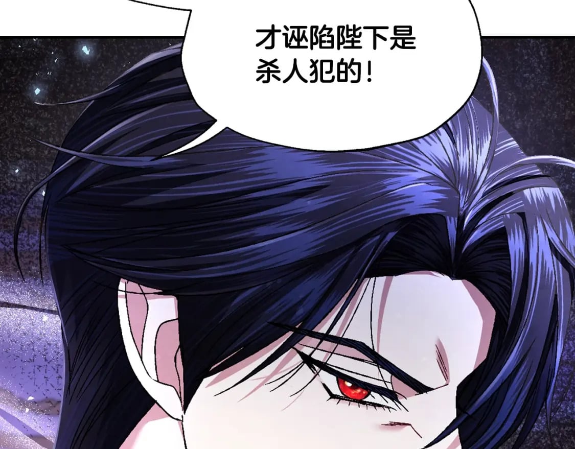 第118话 现皇帝完蛋啦113