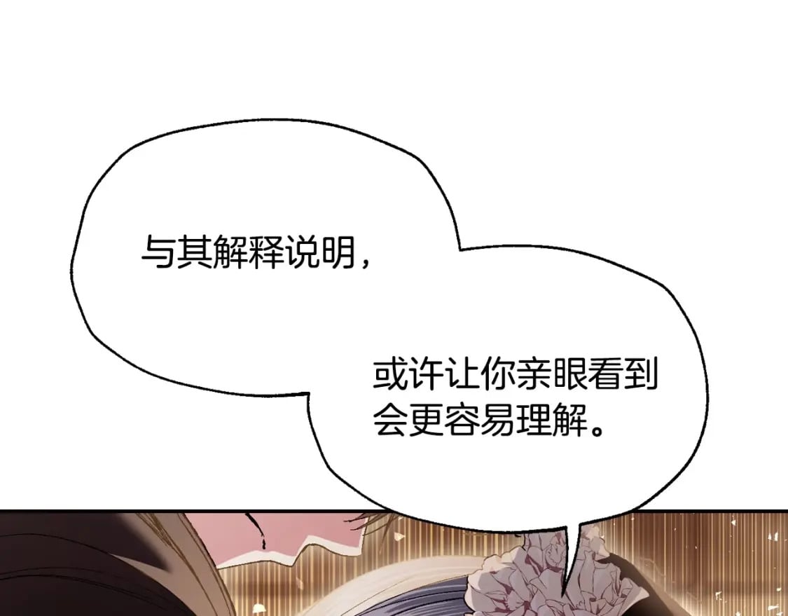 第110话 夺走贝莉安的魔力8