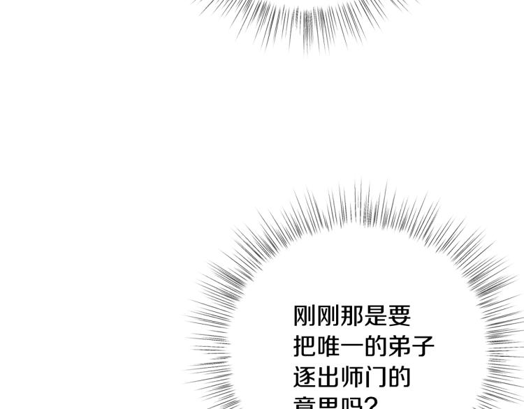 第36话 决裂！？69