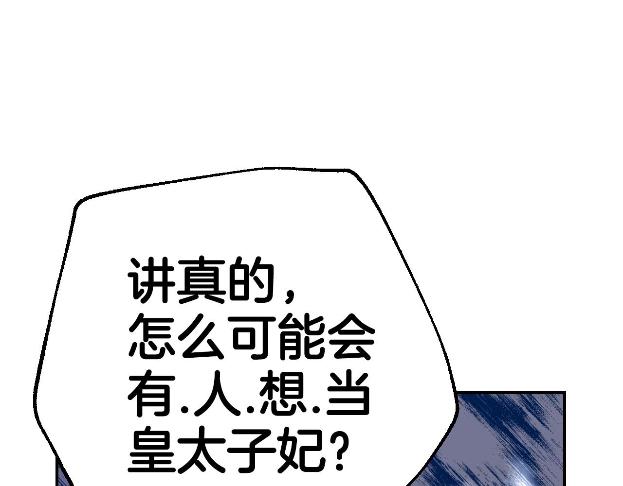 第49话 不要讨厌我！43