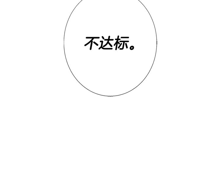 第20话 大小姐的八卦16