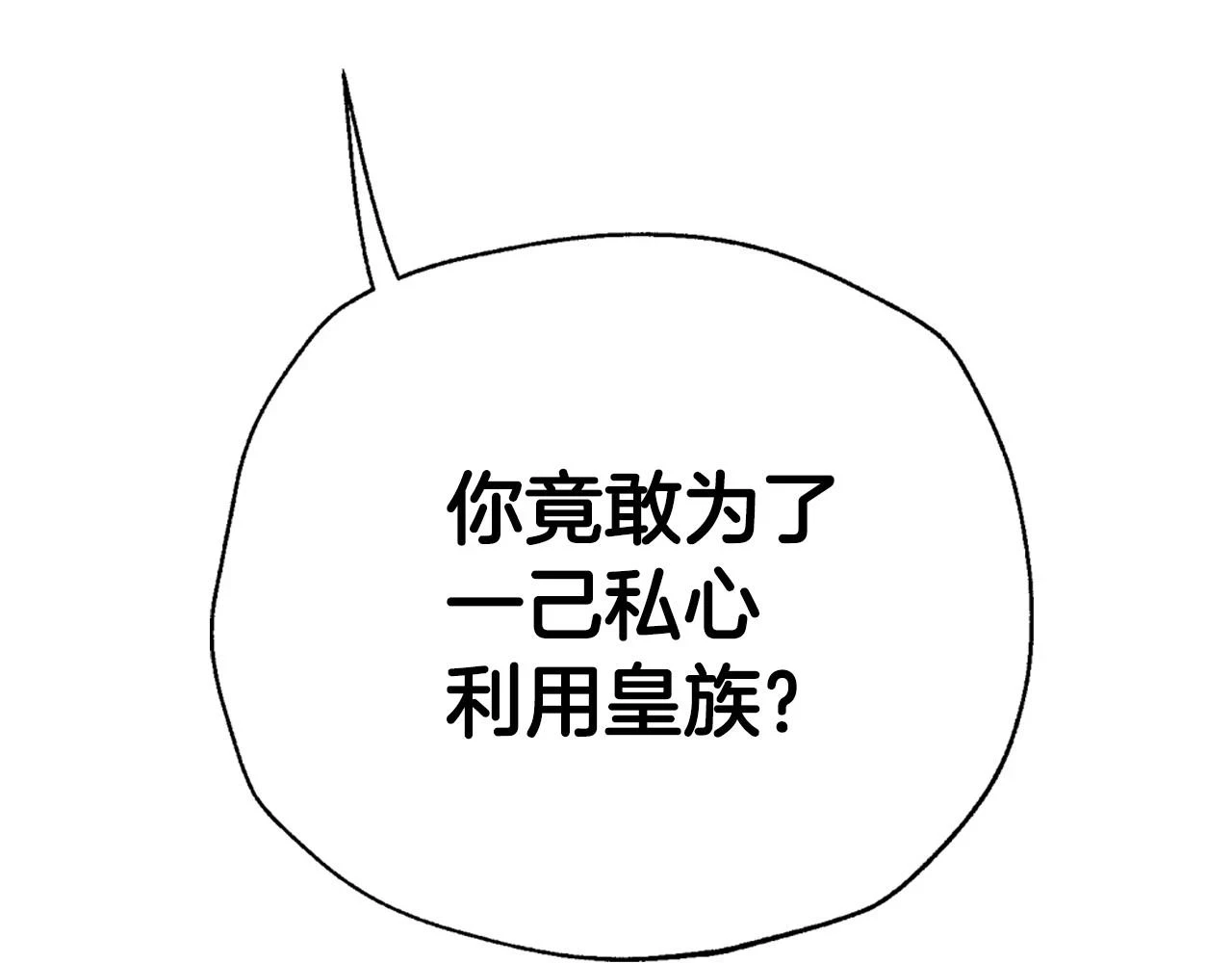 第三季回归 戒指的新主人285