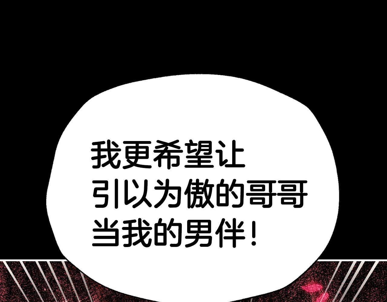 第68话 把我送你37