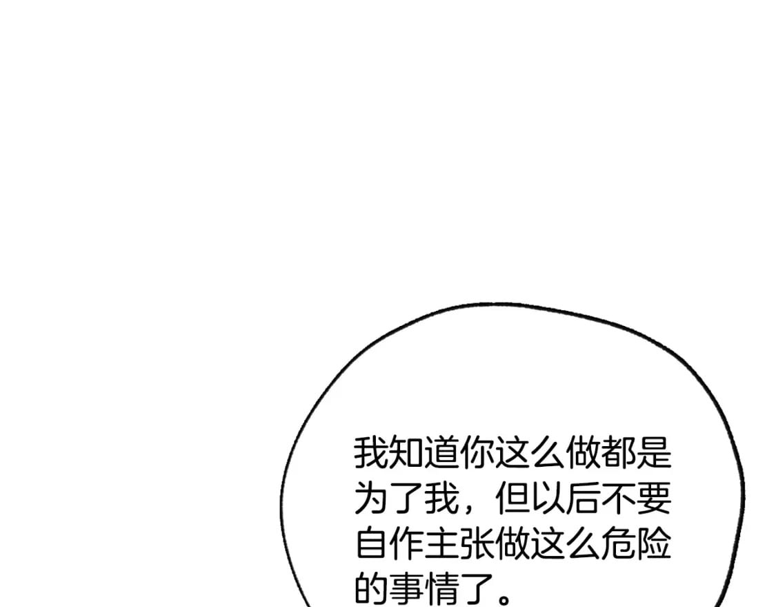 第111话 以后我会牢牢守在你身边39