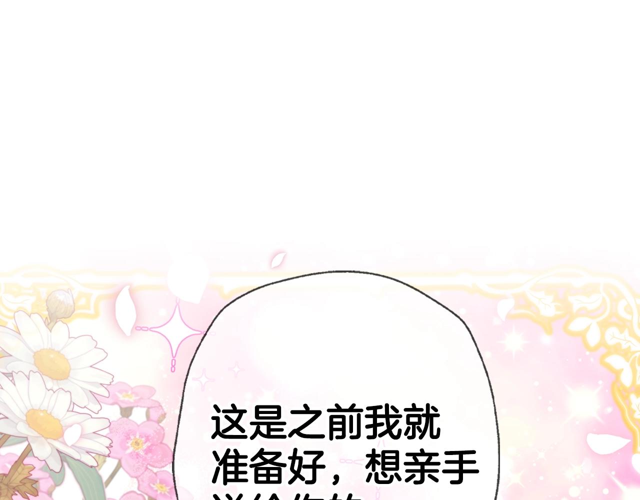 第68话 把我送你166