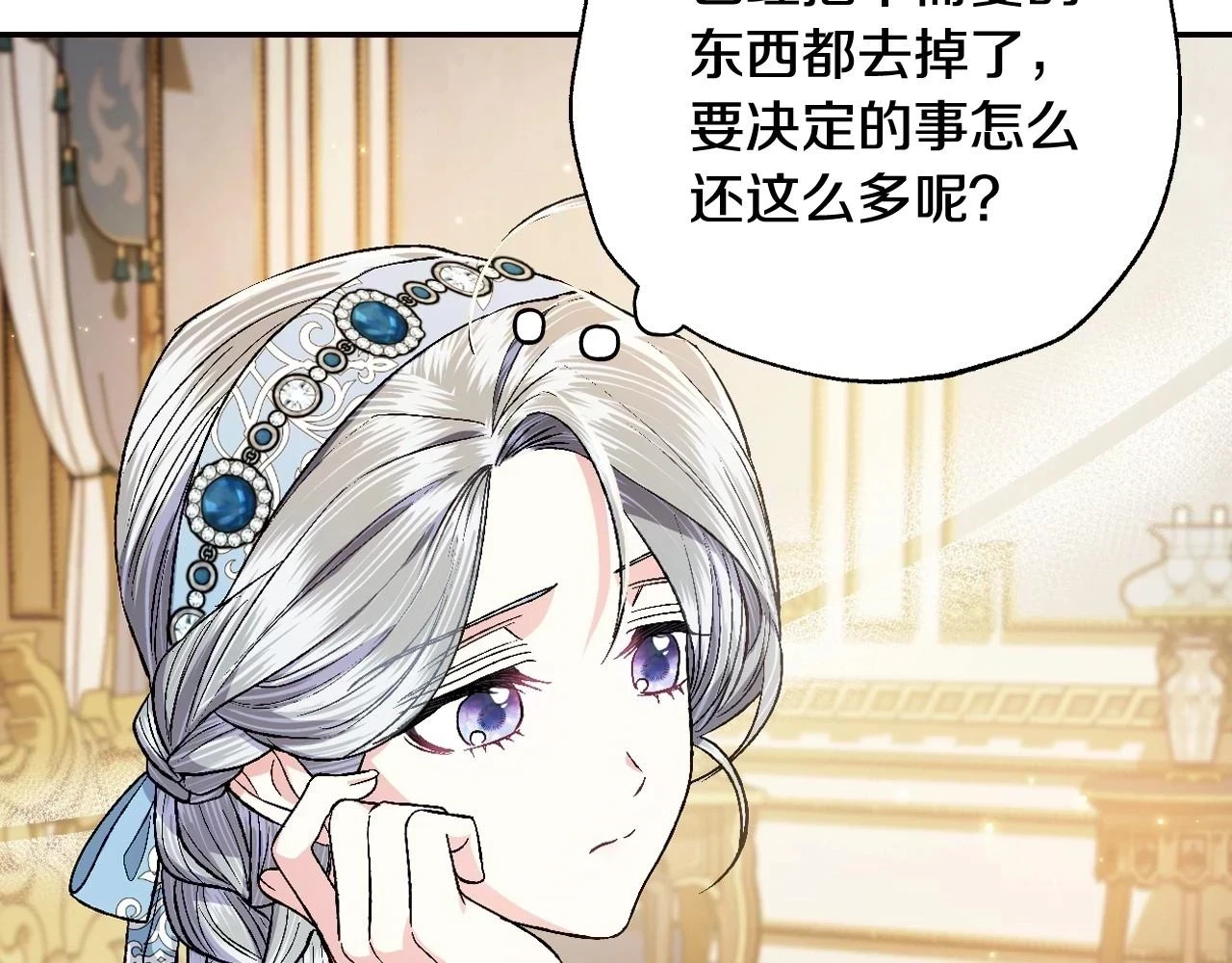 第93话 生日宴上求婚！140