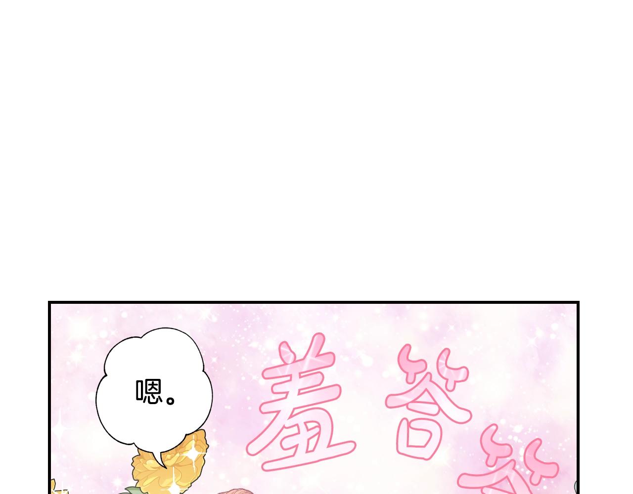 第58话 牵手了！203