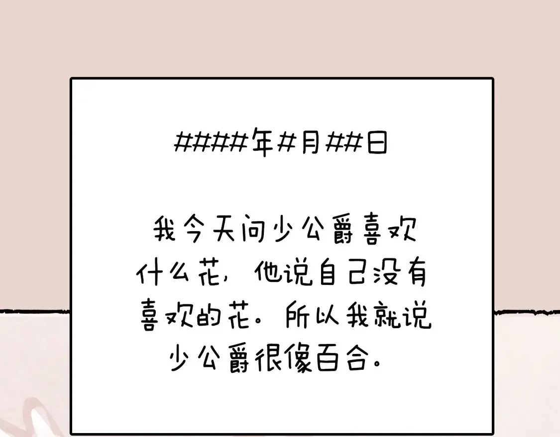 番外5 恋爱日记209