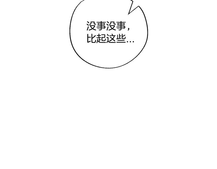 第28话 我们恋爱吧！209