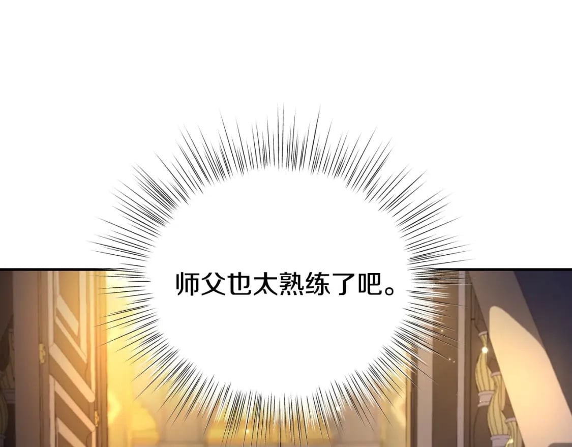 第107话 三十九岁的师傅谎称之间二十六????53