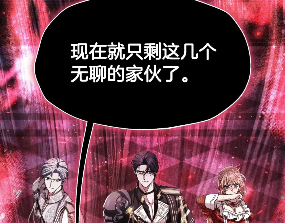 第118话 现皇帝完蛋啦264