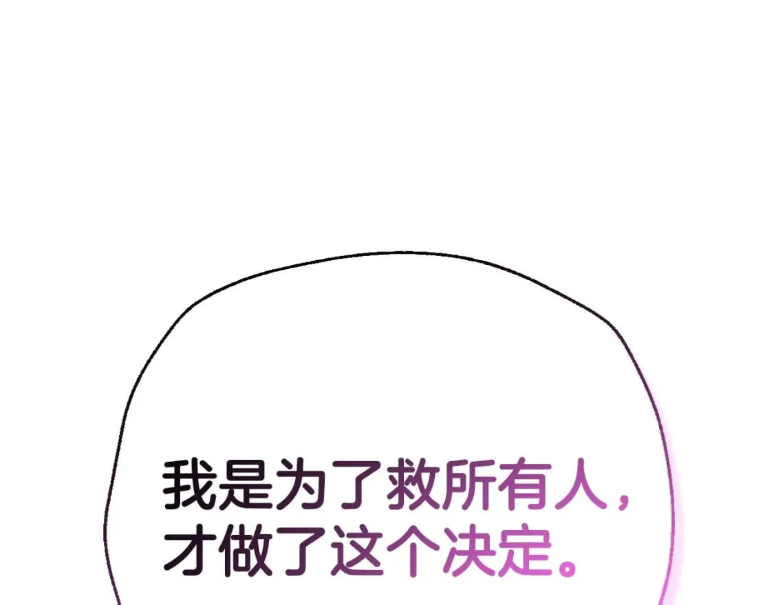 第119话 至少放过贝莉安266