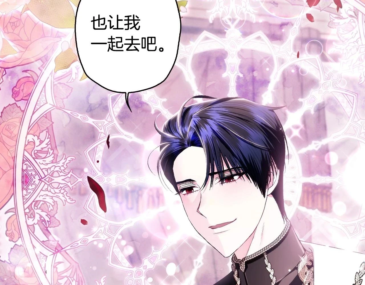 第93话 生日宴上求婚！216