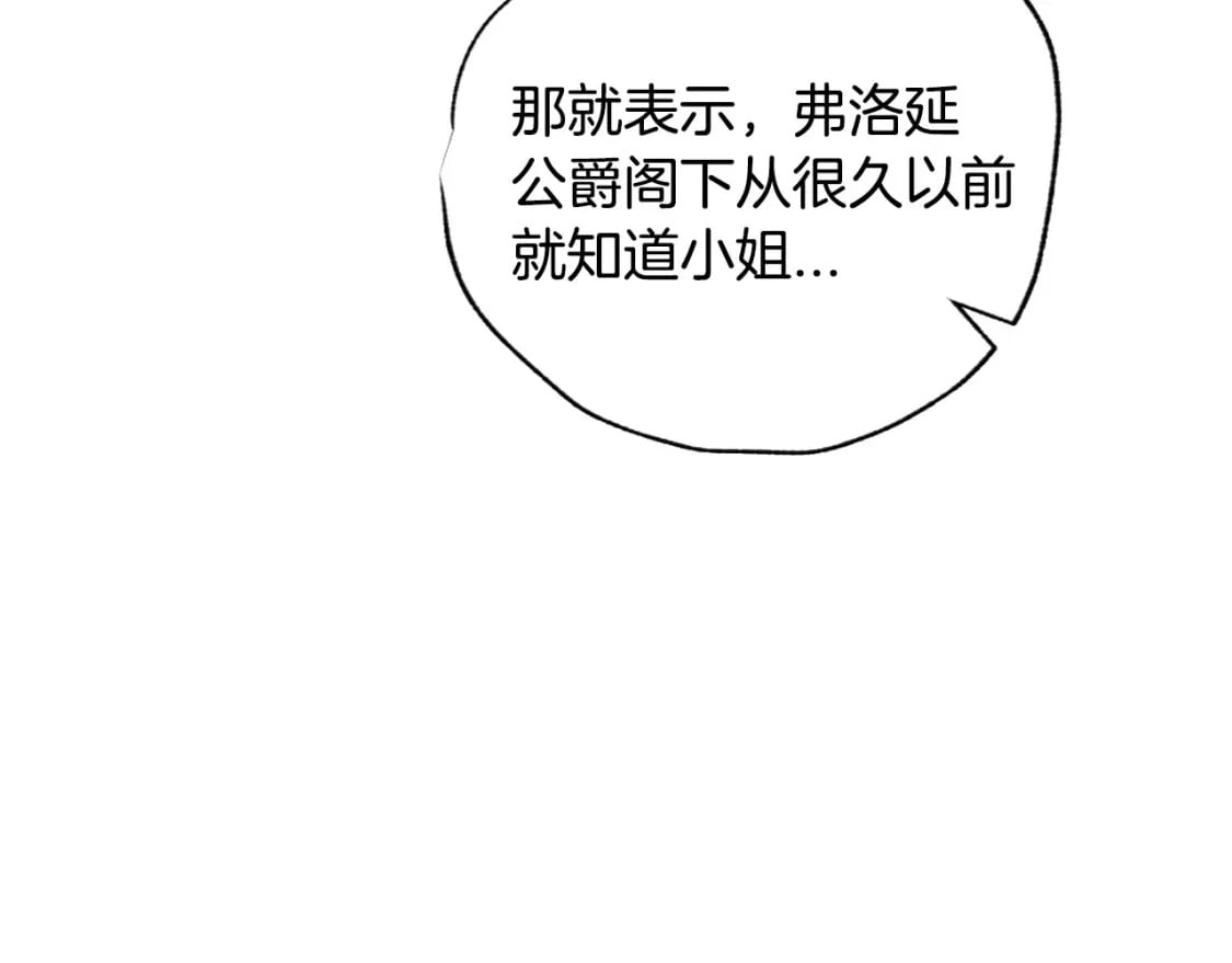 第104话 从来没有承认过你们二人的关系234