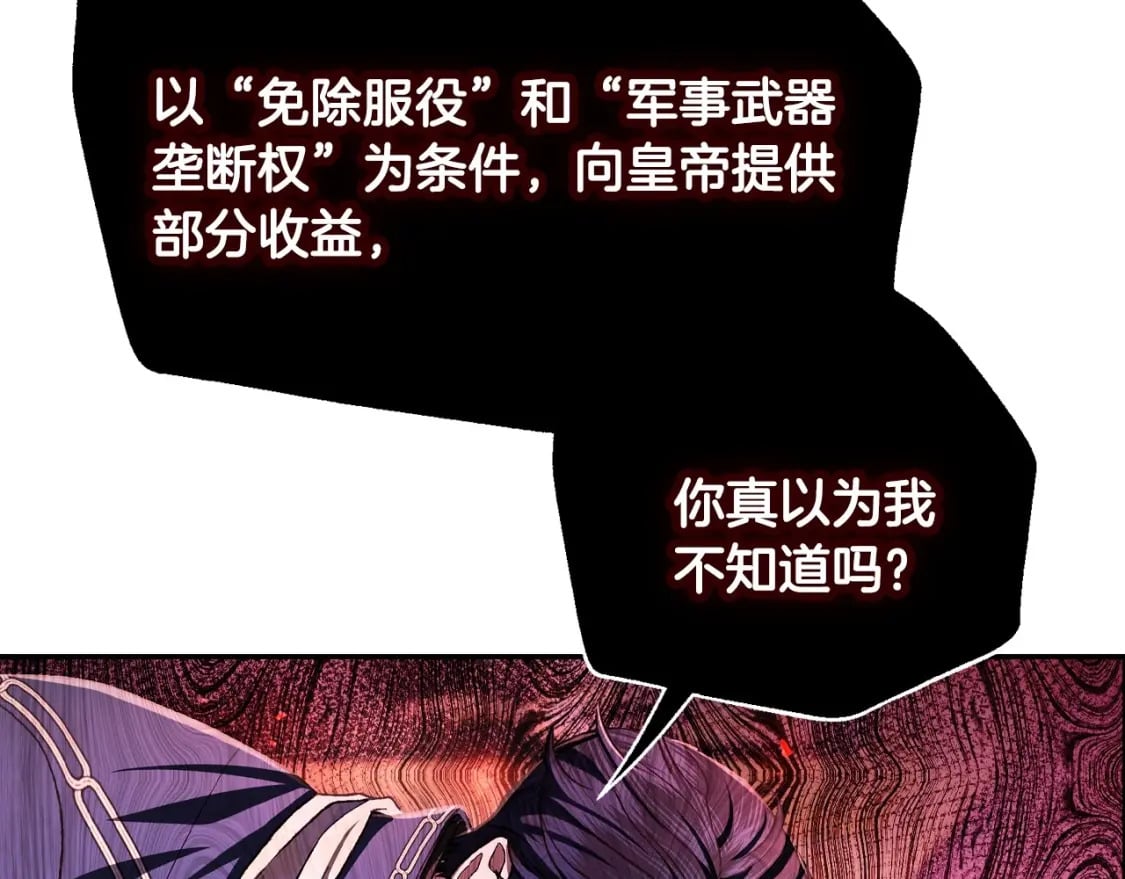 第104话 从来没有承认过你们二人的关系64
