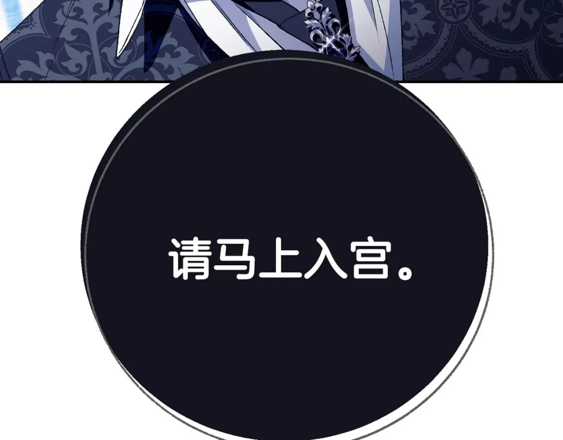 第103话 为了师父去利用自己的妹妹？227