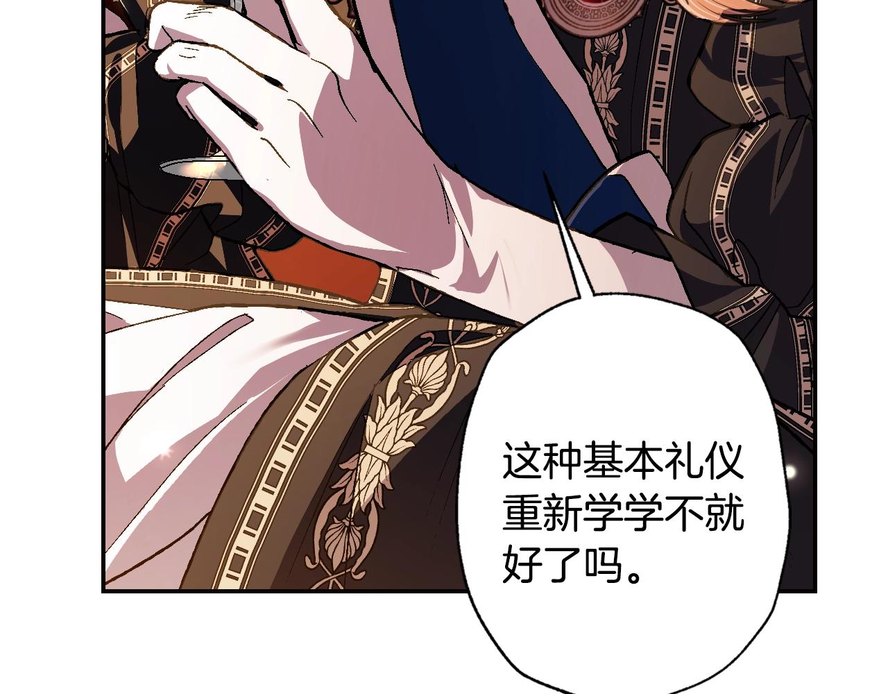 第56话 暴虐皇子117