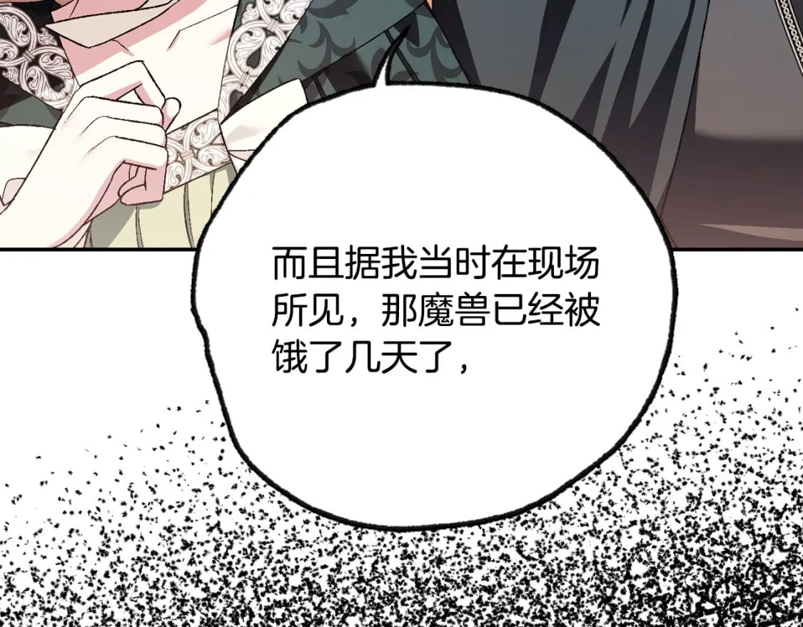 第96话 宴会舞伴抉择中82