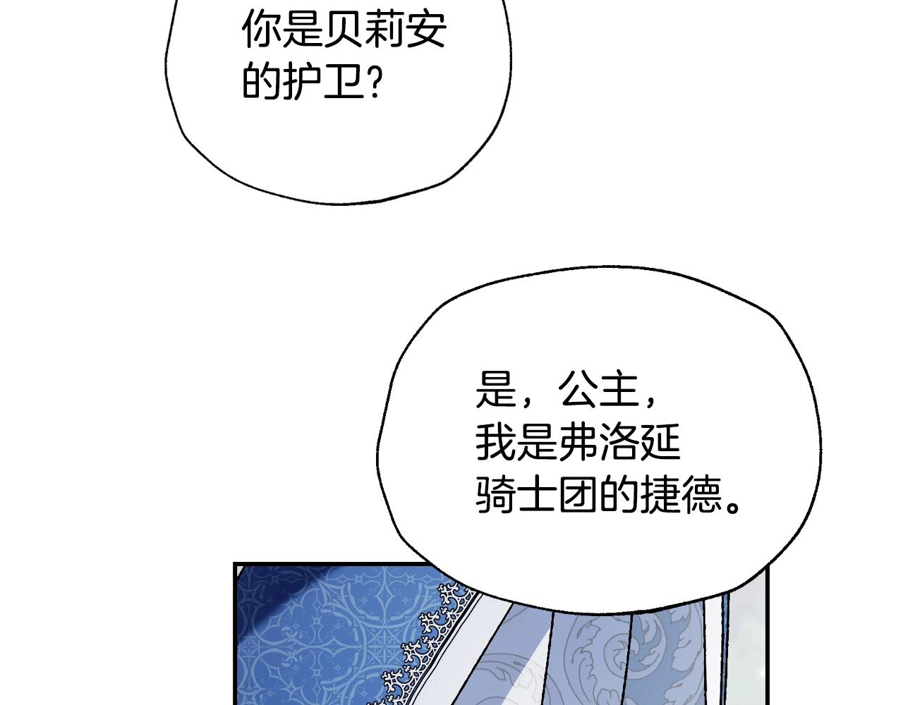 第87话 封印记忆40