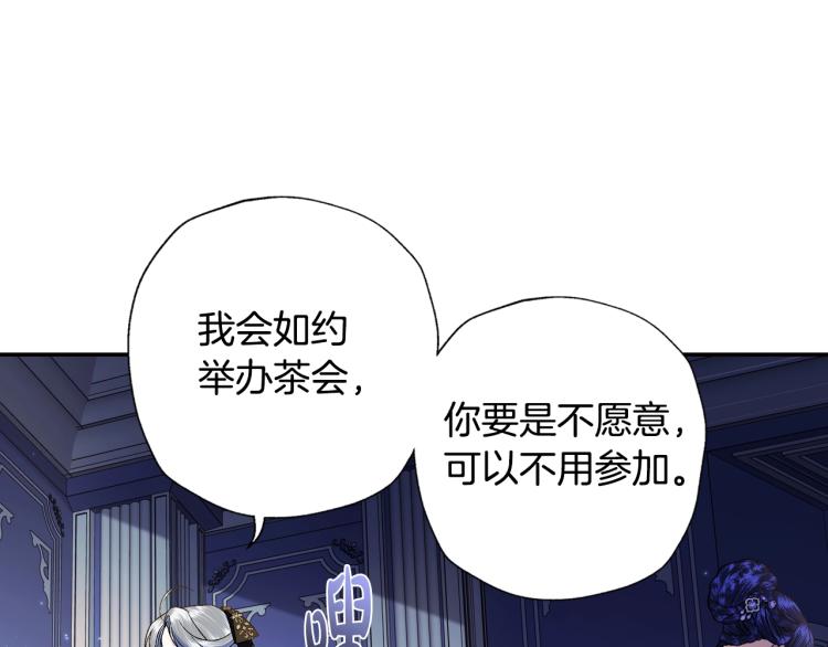 第41话 手撕前任60