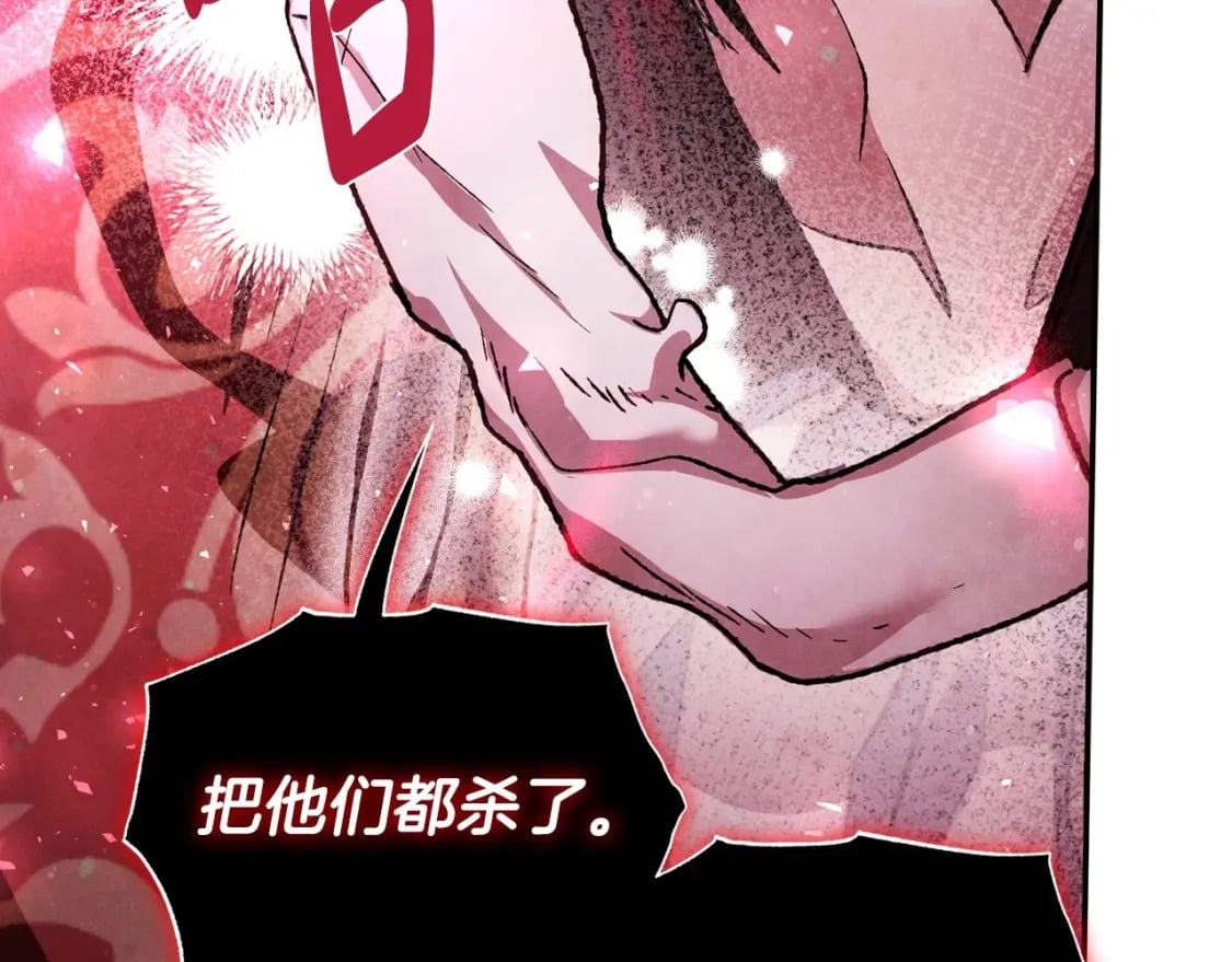 第118话 现皇帝完蛋啦279