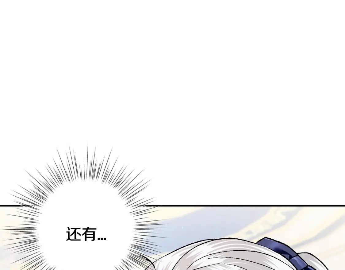 第96话 宴会舞伴抉择中137