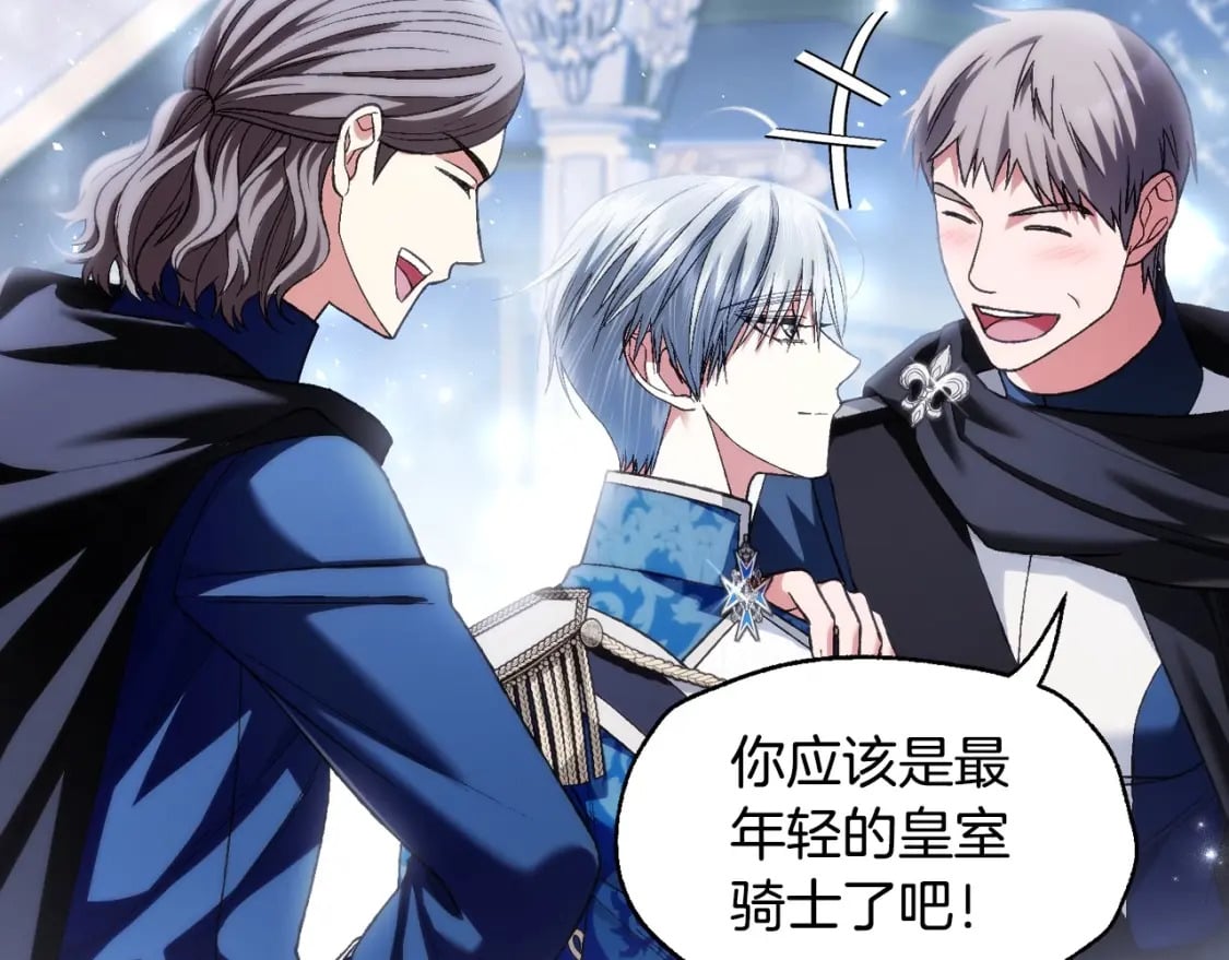 第111话 以后我会牢牢守在你身边168