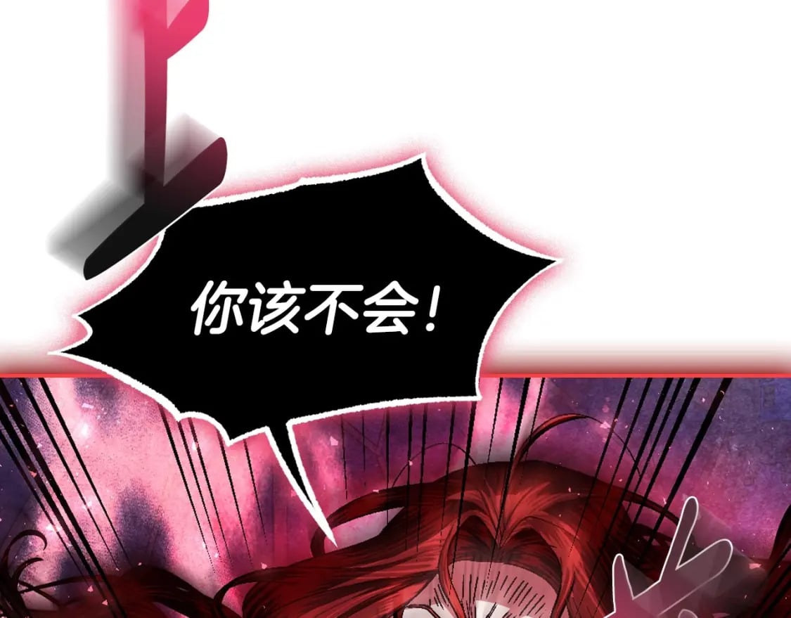 第119话 至少放过贝莉安192