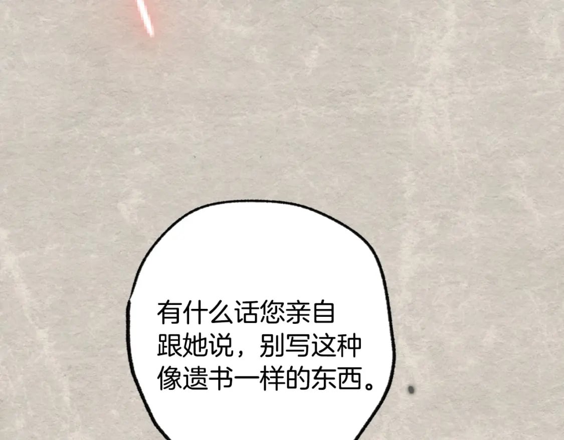 第117话 爸爸的遗书256