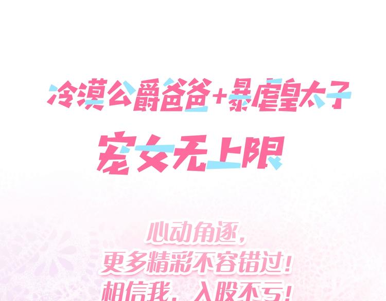 序章 不想被爸爸安排订婚！63