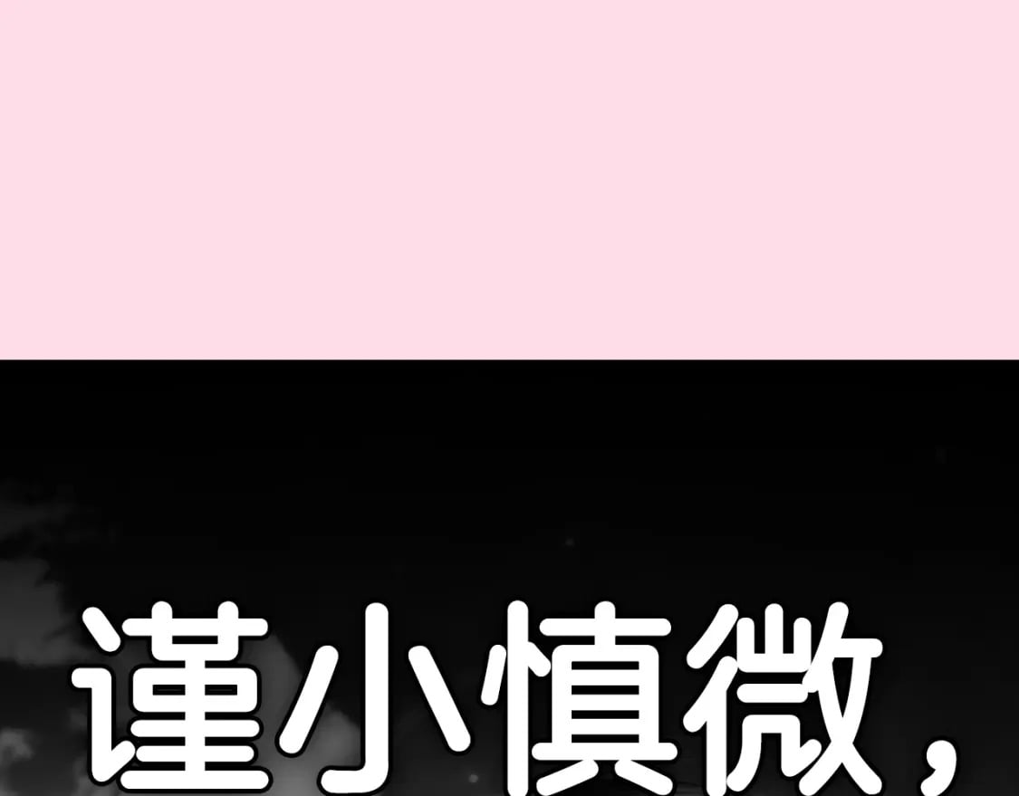 第103话 为了师父去利用自己的妹妹？257