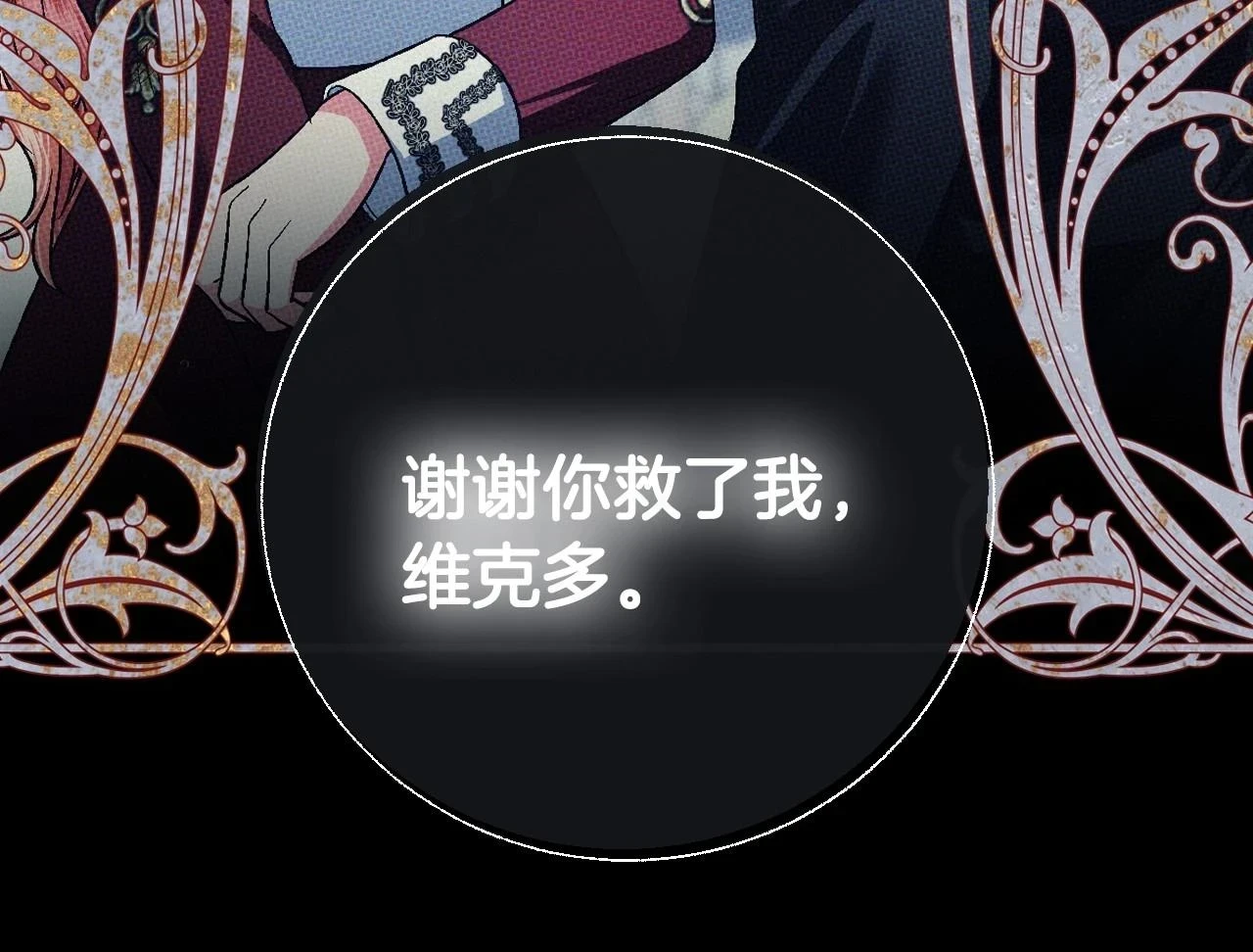 第95话 准备一份最棒的礼物29