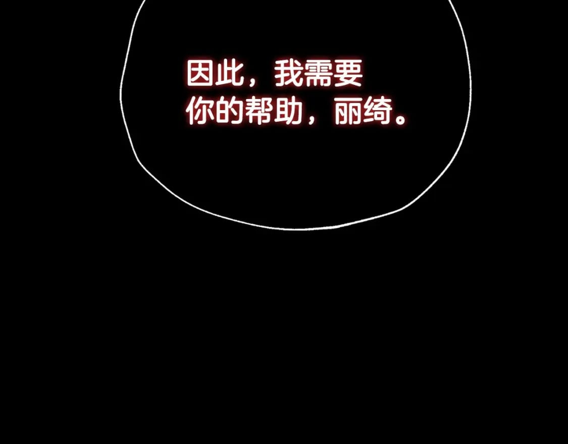 第110话 夺走贝莉安的魔力70
