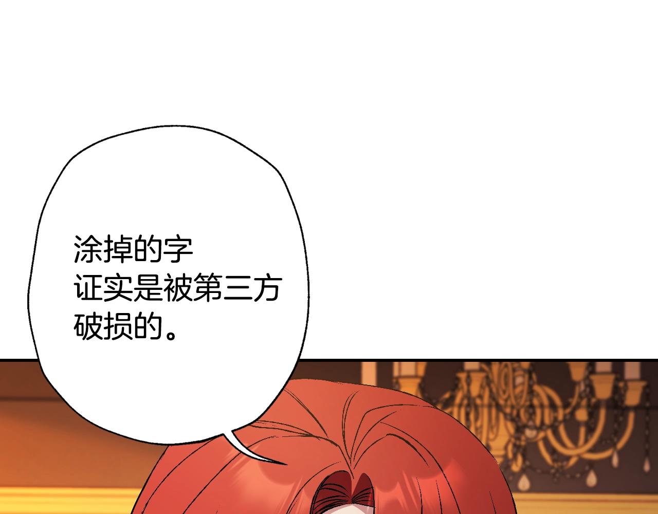 第82话 契约真相16