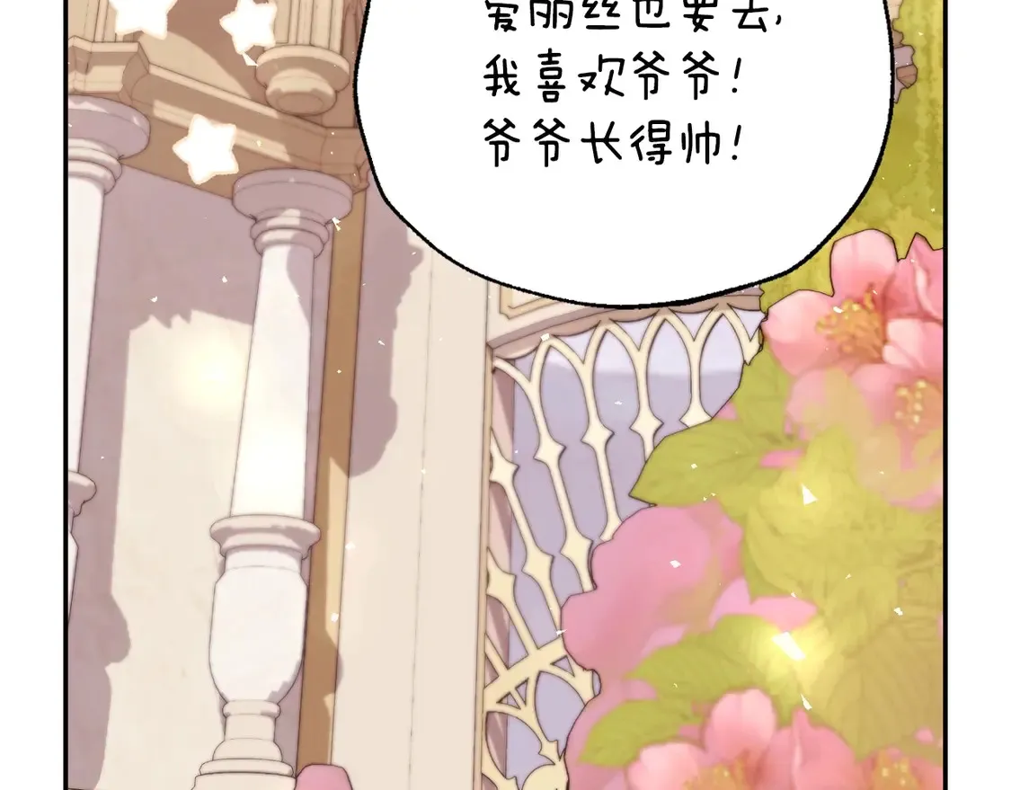 番外5 恋爱日记76