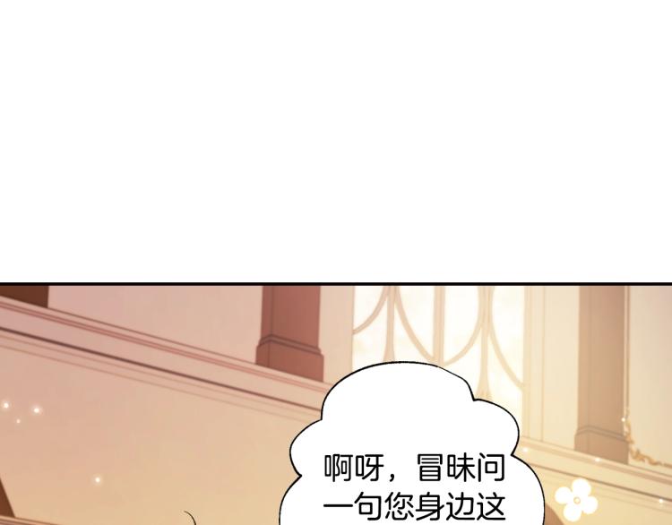 第39话 现任vs前任33