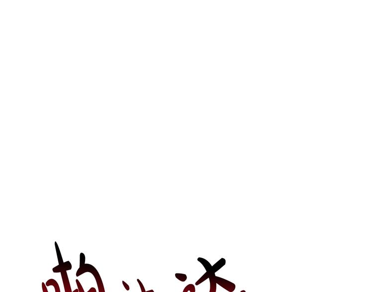 第28话 我们恋爱吧！194