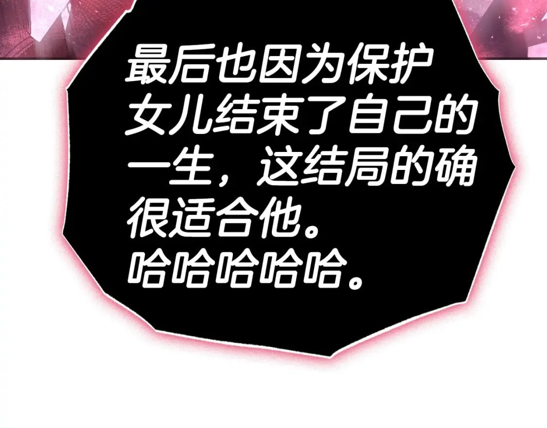 第121话 一定要亲手除掉他119