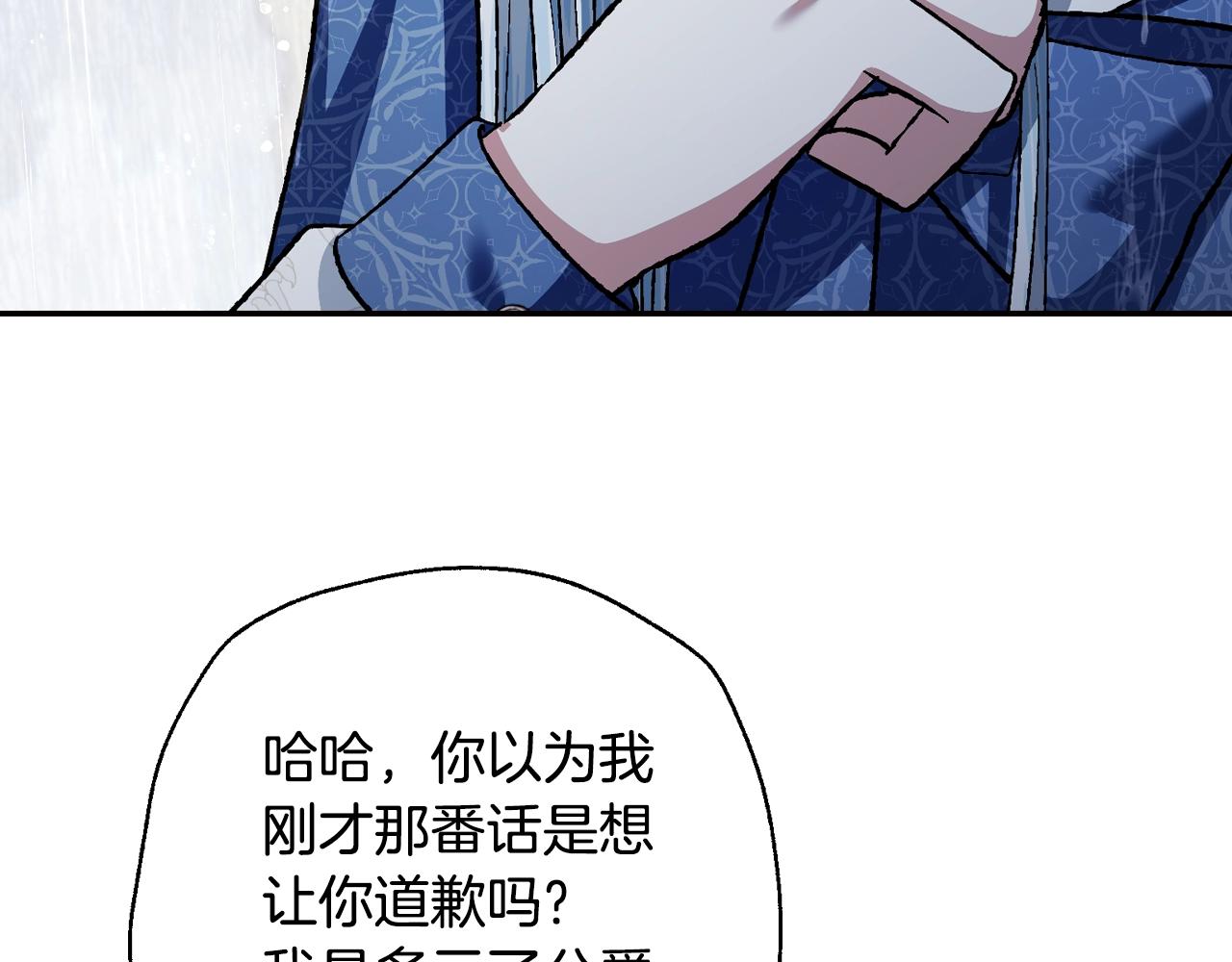 第二季完结篇 换我守护你67