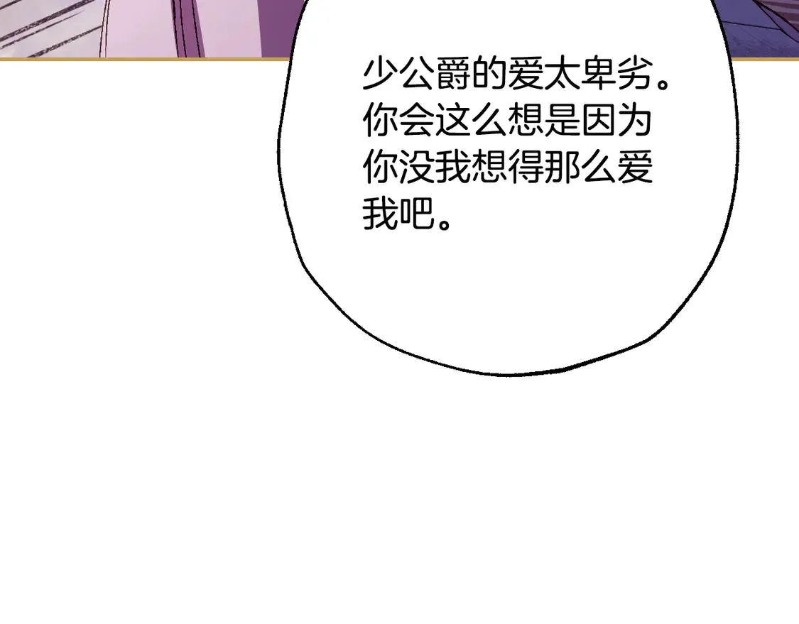 番外6 你好像都不知道我有多爱你78