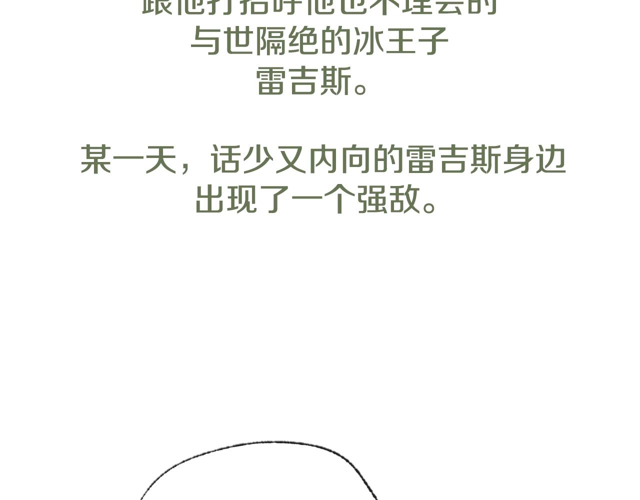 第80话 师傅的弱点236