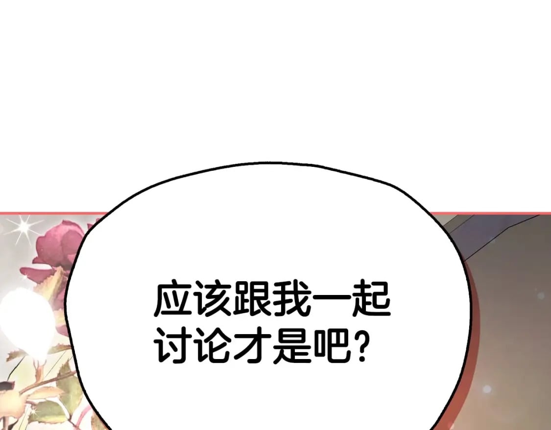第103话 为了师父去利用自己的妹妹？100