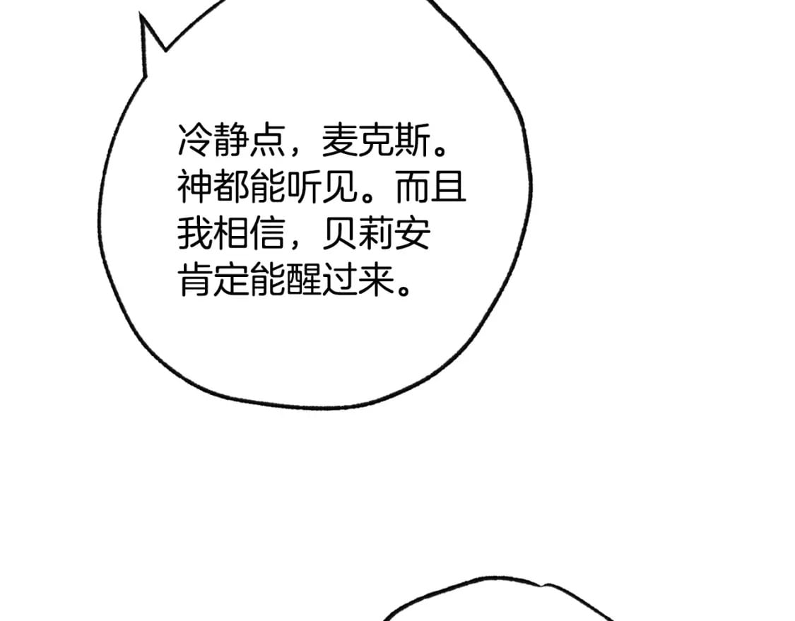 第122话 如今都结束了…207
