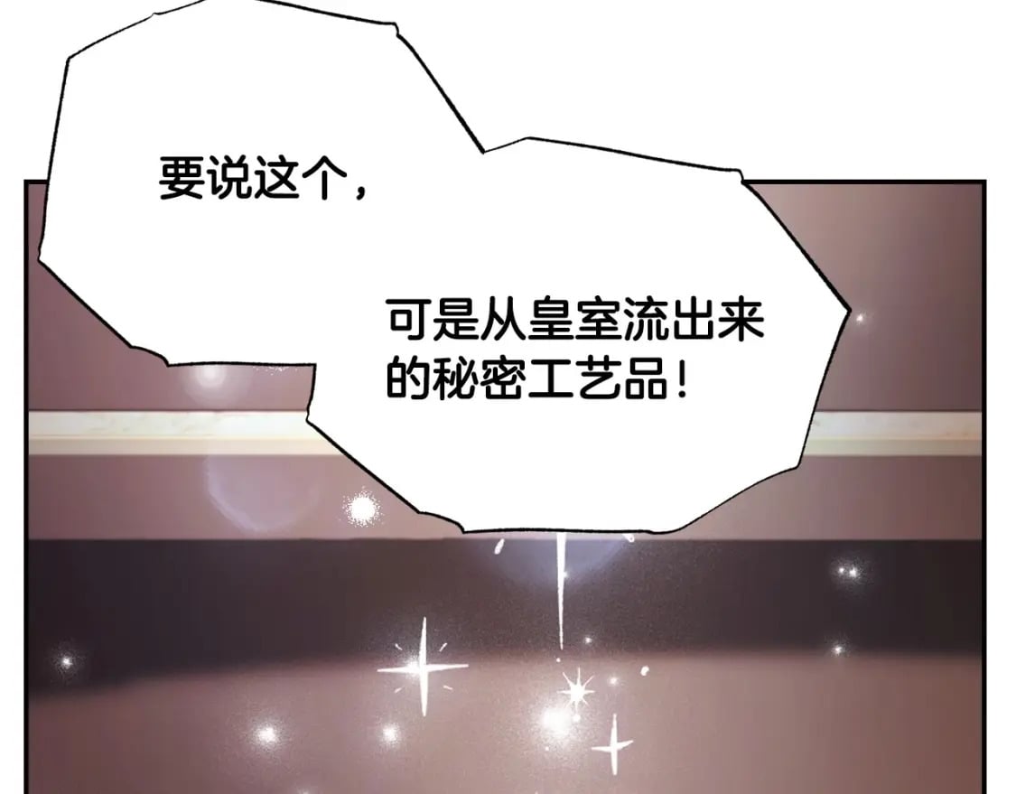 第96话 宴会舞伴抉择中47